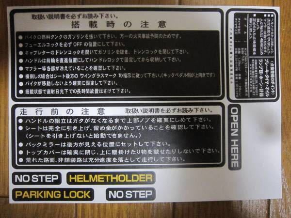 ホンダ モトコンポ トップカバー、シール付 新品未使用 未開封【送料込】 2025年最新】モトコンポ トップカバーの人気アイテム - メルカリ