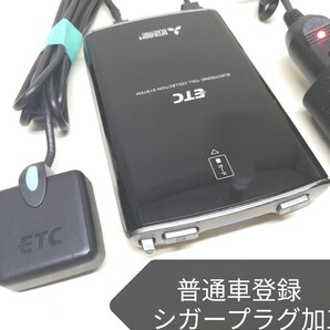 普通車登録★三菱電機 EP-9U812V ETC車載器 シガーソケット