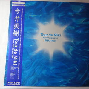 LD 今井美樹「Tour De Miki」1993年11月3日東京厚生年金会館ライブ 全16曲収録、<レーザーディスク>