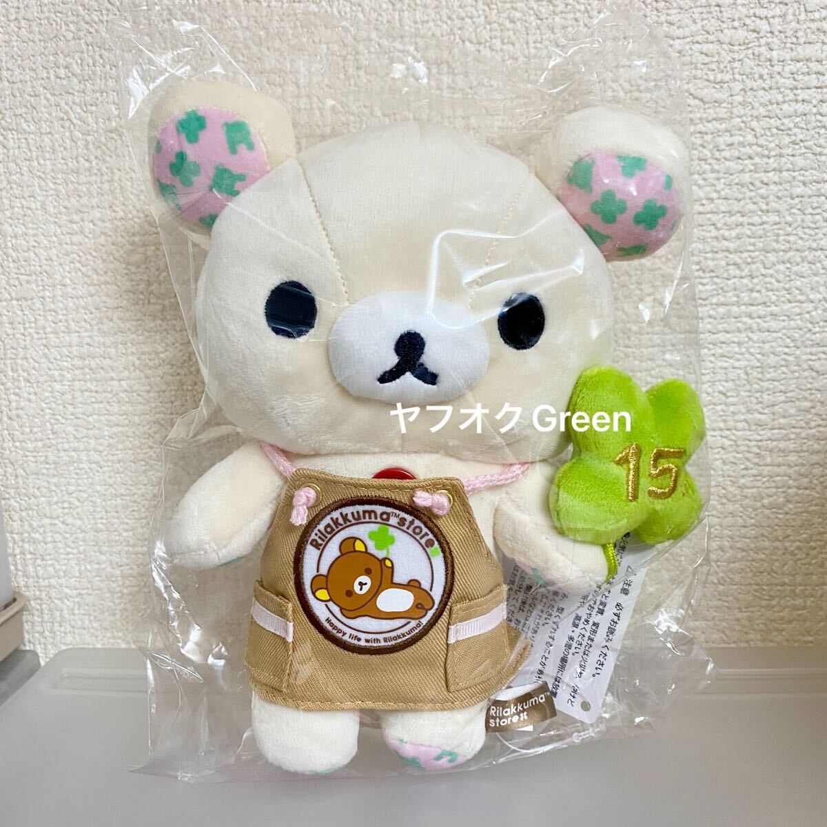 2025年最新】Yahoo!オークション -限定リラックマの中古品・新品