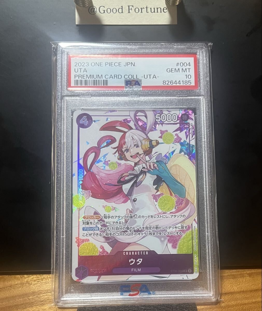 ワンピースカード SP PSA 10 6連番 和柄 美品 ワンオーナー PSA10】カイドウ 和柄SP 新時代の主役 ワンピースカード｜Yahoo