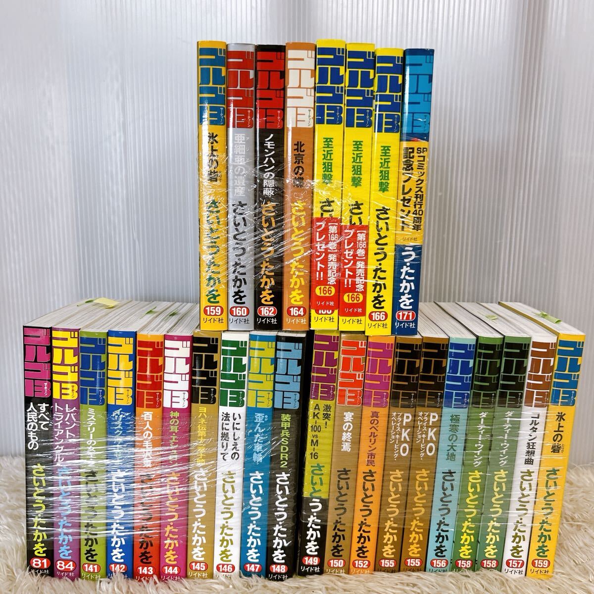 さいとう・たかを ベリー・ファーザー　全巻 激レア本】ベリー・ファーザー 全巻 さいとう・たかを - メルカリ