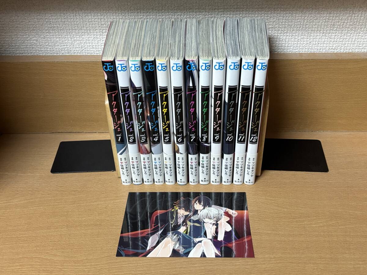 2025年最新】Yahoo!オークション -アクタージュの中古品・新品