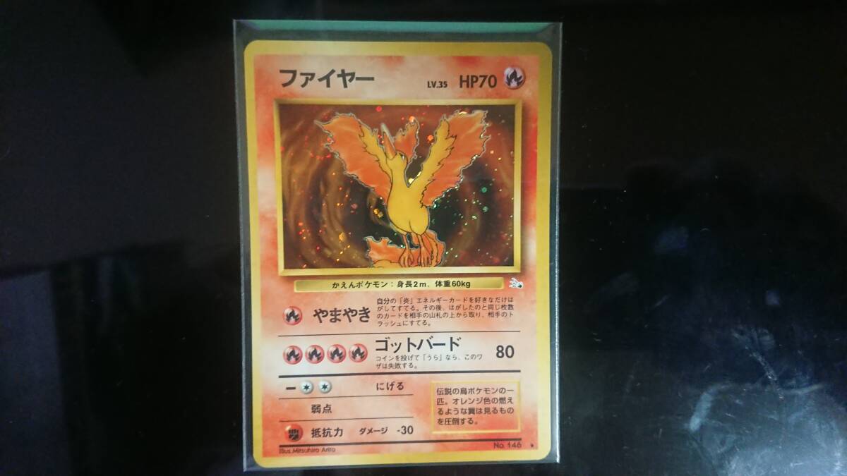 現物 ファイヤー ポケモンカード　旧裏面　未使用　美品 ファイヤー ポケモンカード 旧裏