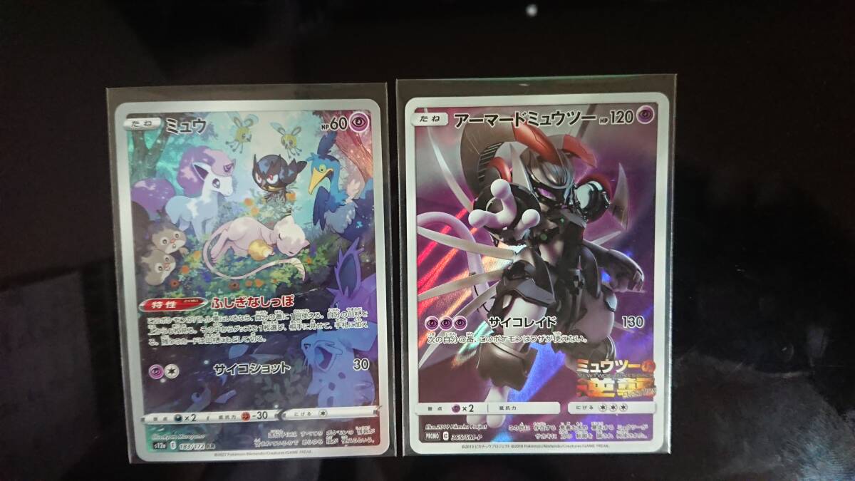 Yahoo!オークション -「ポケカ アーマードミュウツー」の落札