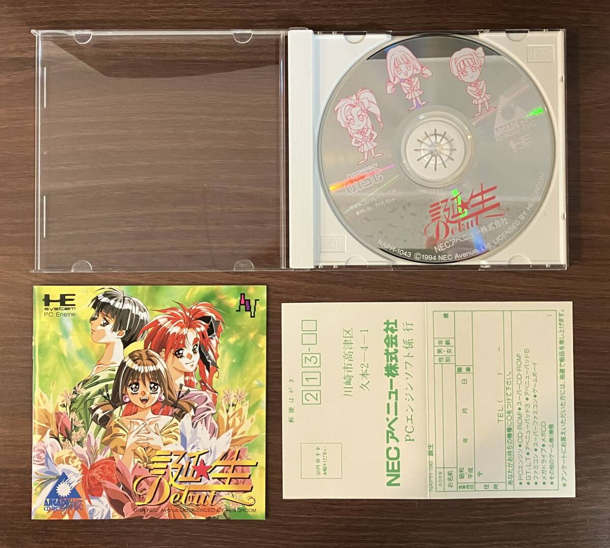 Yahoo!オークション -「誕生_～debut～」の落札相場・落札価格