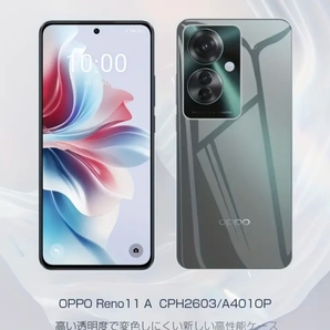 OPPO Reno11 A A401OP TPU保護ケース クリアカバー