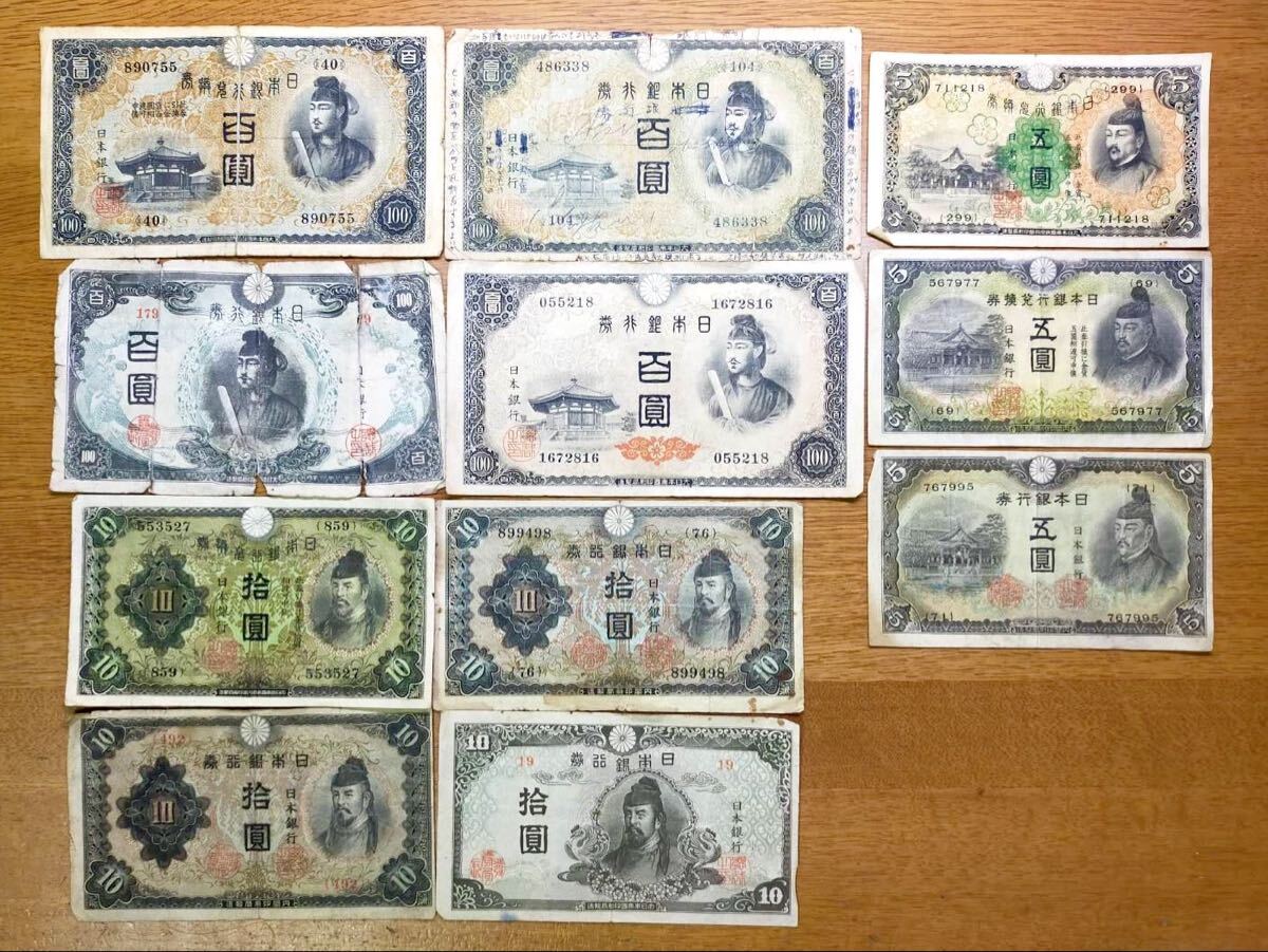 2025年最新】Yahoo!オークション -日本 旧札の中古品・新品・未