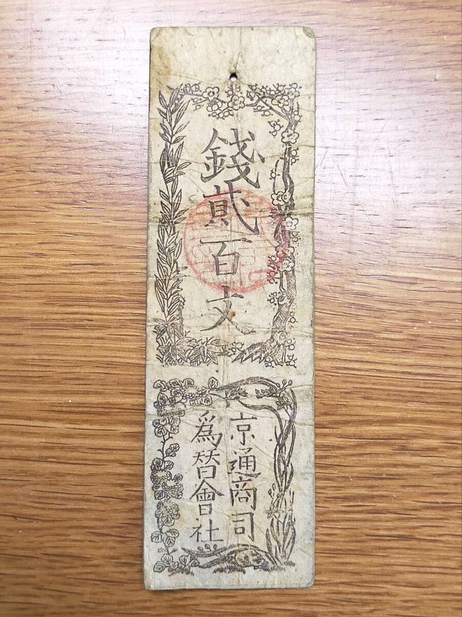 2025年最新】Yahoo!オークション -古札の中古品・新品・未使用品一覧