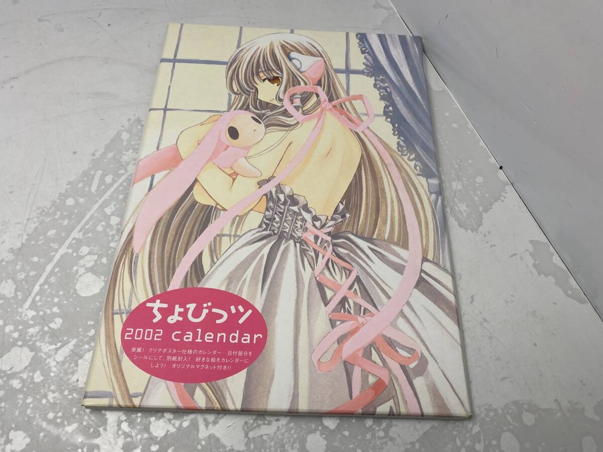 2025年最新】Yahoo!オークション -ちょびっツ(コミック、アニメグッズ