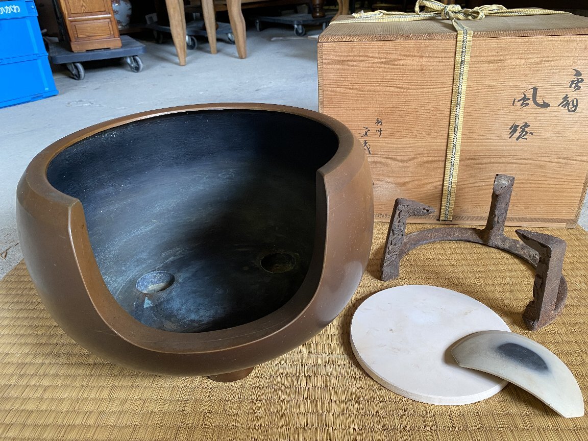 2025年最新】Yahoo!オークション -茶道具 五徳 風炉の中古品