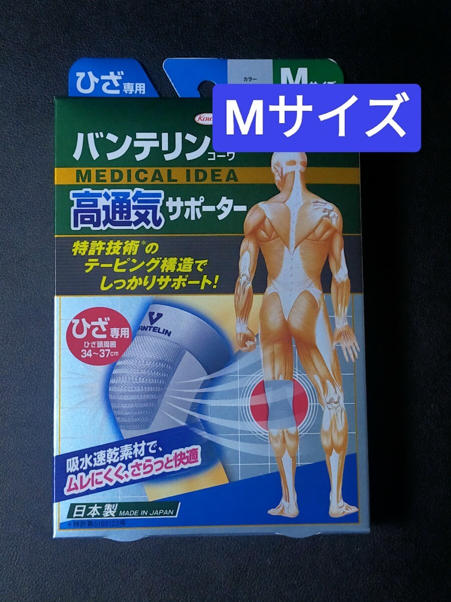 2025年最新】Yahoo!オークション -膝サポーターの中古品・新品