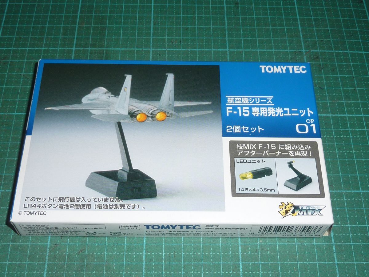 本日限り価格❗️技Mix✨TOMYTEC ✨CH-47J✨ 装備品✨２点❗新品 技Mix✨TOMYTEC ✨CH-47J✨ 装備品✨2点セット❗新品