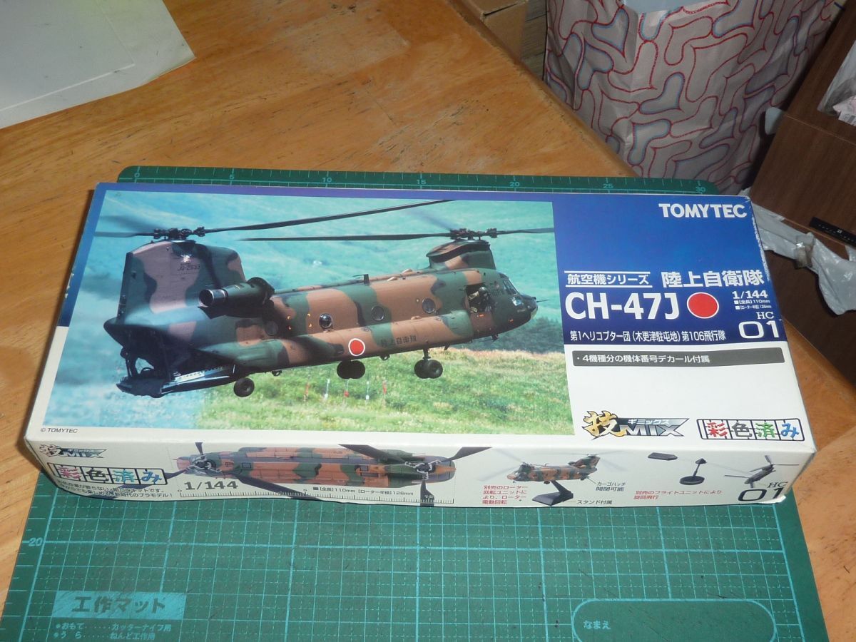 本日限り価格❗️技Mix✨TOMYTEC ✨CH-47J✨ 装備品✨２点❗新品 本日限り価格❗️技Mix✨TOMYTEC ✨CH-47J✨ 装備品✨2