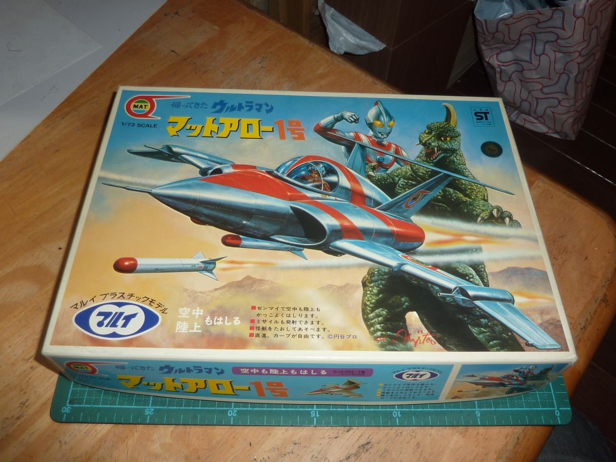 フジホビー、ダイカミニ、マットアロー1号・2号・ジャイロセット　当時もの美品。 フジホビー、ダイカミニ、マットアロー1号・2号・ジャイロセット