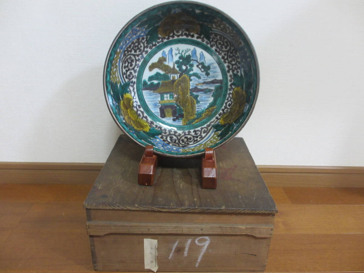 2025年最新】Yahoo!オークション -古九谷 大皿(日本の陶磁)の中古品