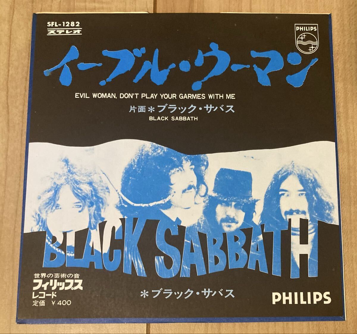 ブラック・サバス レコード４枚まとめて bfe3deeb-s.jpg