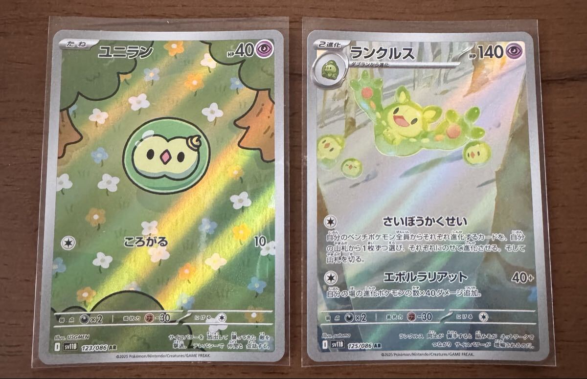 Yahoo!オークション -「ポケモンカード ランクルス」の落札相場