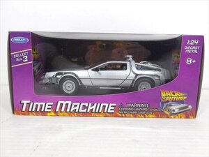 WELLY Back to the Future1 Time Machine ダイキャストカー 1/24スケール 箱付 デロリアン フィギュア インテリア アメ雑 雑貨