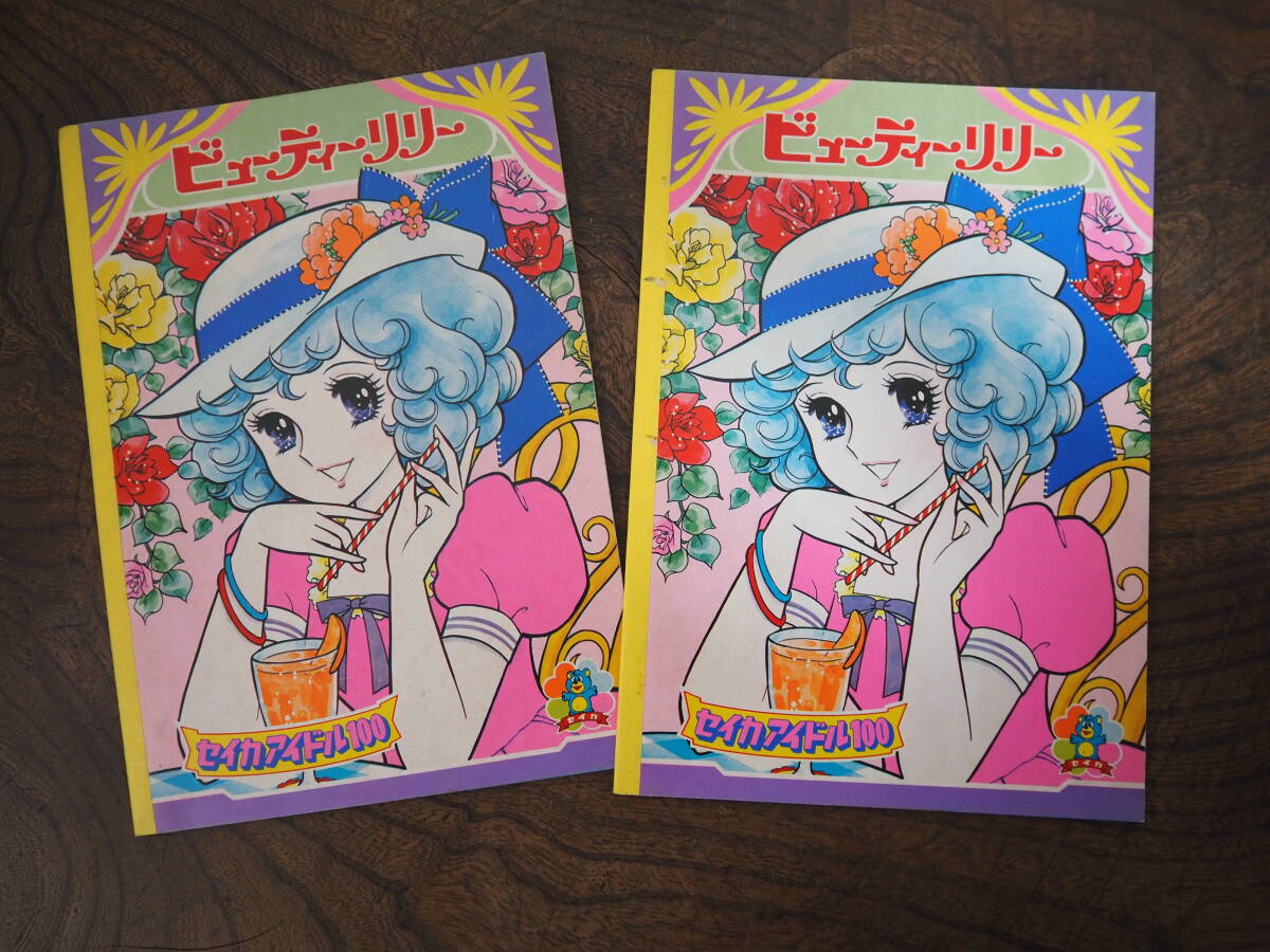 昭和レトロ　大量まとめ売り　ぬりえ　ぬり絵　アニメ　90冊以上　大特価 昭和レトロ 大量まとめ売り ぬりえ ぬり絵 アニメ 90冊以上 大
