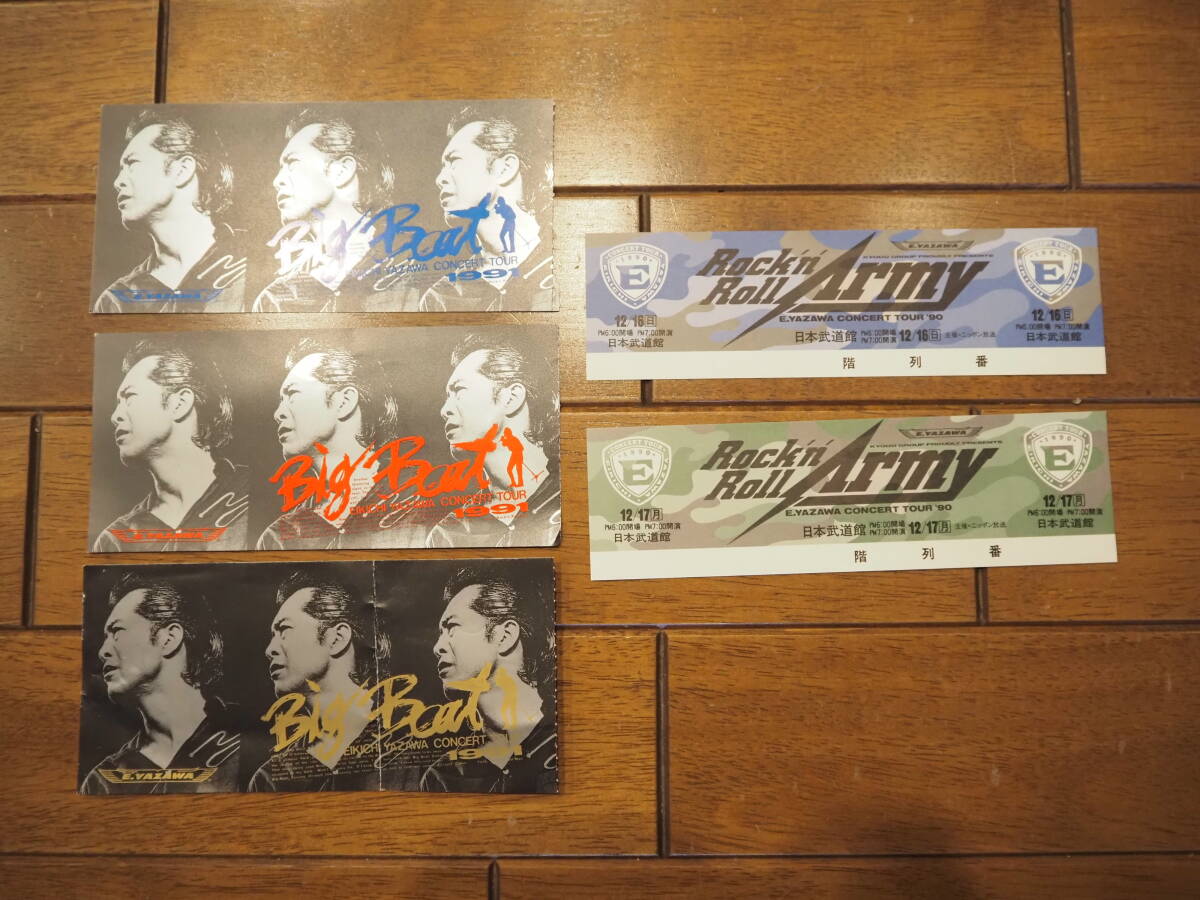 矢沢永吉 2000年代 チケット半券ほか 矢沢永吉 2000年代 チケット半券ほか 矢沢永吉 2000年代