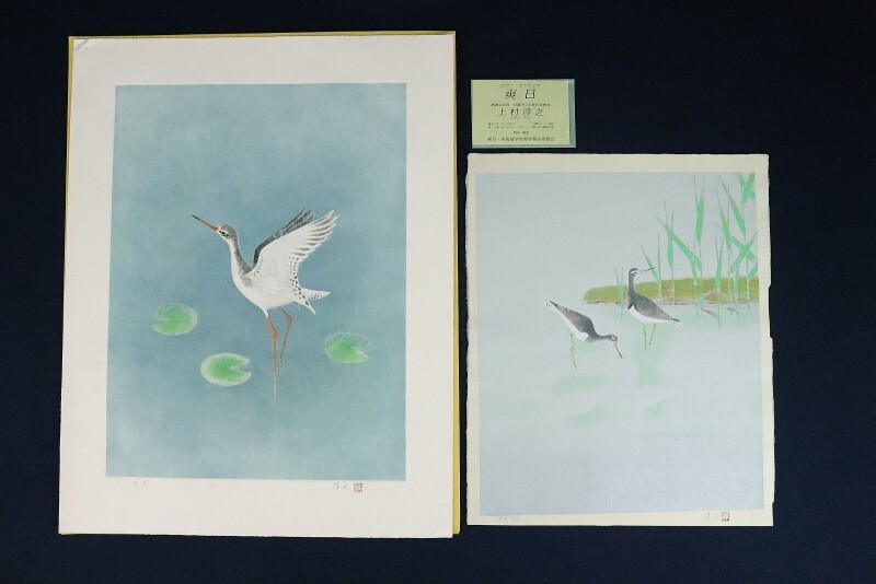 Yahoo!オークション -「上村淳之」の落札相場・落札価格