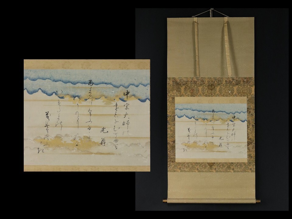 Yahoo!オークション -「掛軸 本願寺」の落札相場・落札価格