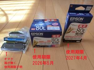 期限長 新品 EPSON 純正 インクカートリッジ とうもろこし IC6CL80L ICBK80L 6色 9本 増量 ブラック シアン ライトマゼンダ ICC80L ICLM80L