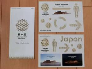 限定品! 入手困難 日本館 シール パンフレット EXPO 2025 万博 ステッカー 非売品 大阪万博 関西万博 日本パビリオン キティ ドラえもん 藻