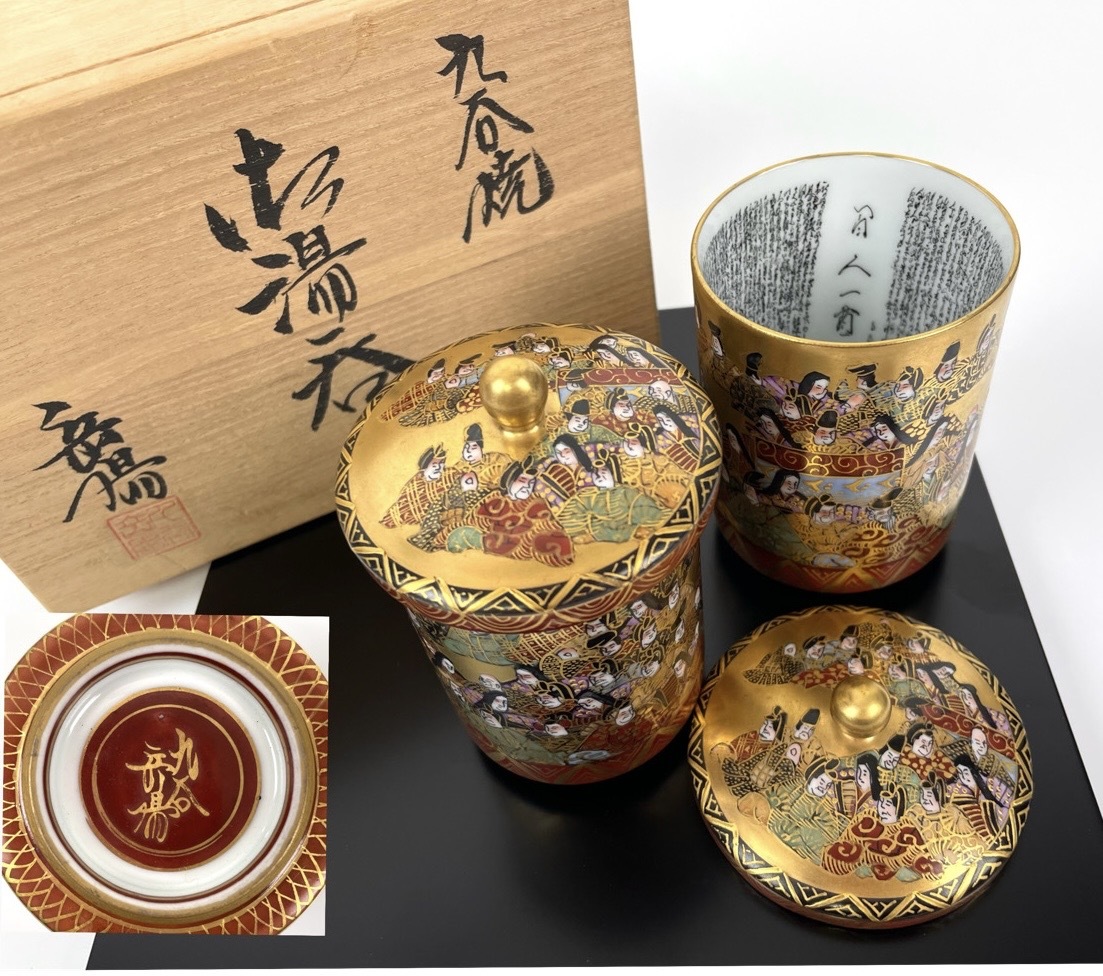 百人一首　アンティーク　骨董品 骨董品百人一首