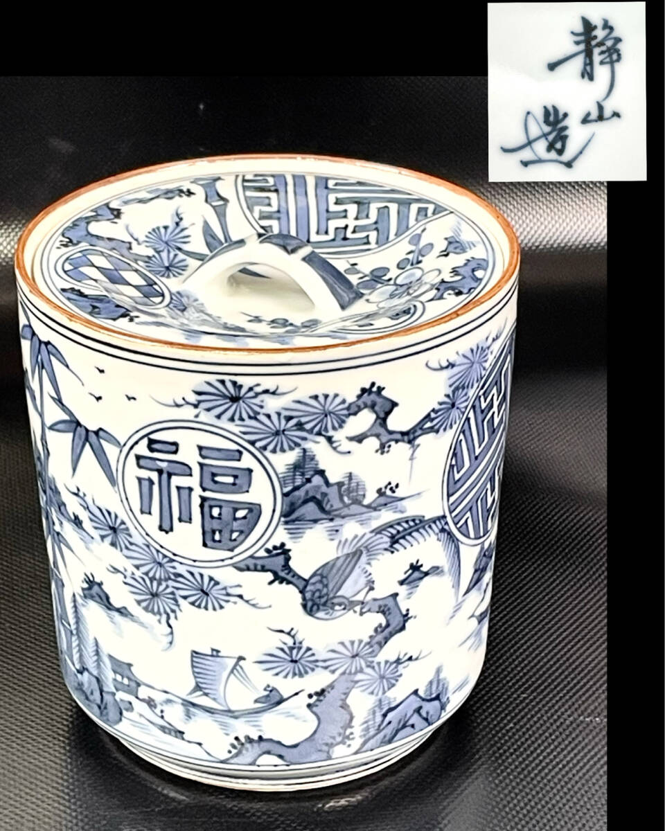 水指　京焼　茶道具　陶器　未使用品 2025年最新】Yahoo!オークション -(京焼(水指)の中古品・新品