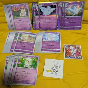 【まとめ売りセット】ポケモンカード トゲピー/トゲチック/トゲキッス 約80枚/無限回収/ポケモンパンシール/最強シール烈伝/レア/ノーマル