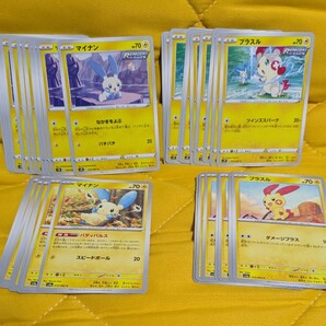 【まとめ売りセット】ポケモンカード プラスル/マイナン 約40枚/無限回収/ノーマル/なかまをよぶ/れんげき/RENGEKI