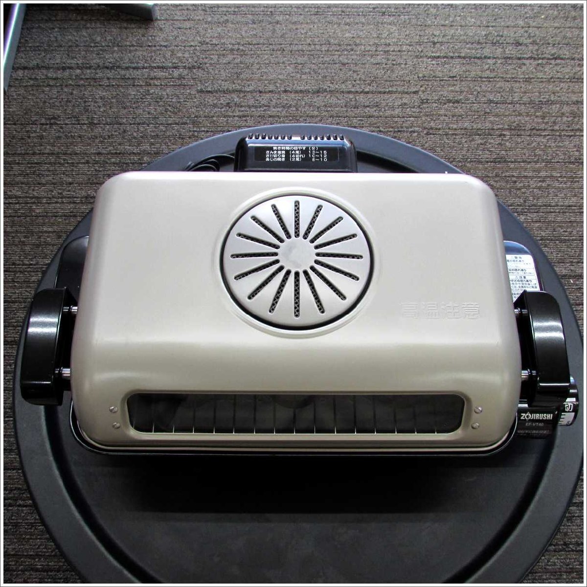 サンヨー ホームロースター 未使用品 2025年最新】Yahoo!オークション -:ロースターの中古品・新品・未使用