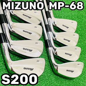 9092 MIZUNO MP-68 ミズノ 8本セット S200 養老 Y刻印 アイアン メンズ 右利き Dynamic Gold ダイナミックゴールド 3.4.5.6.7.8.9.P