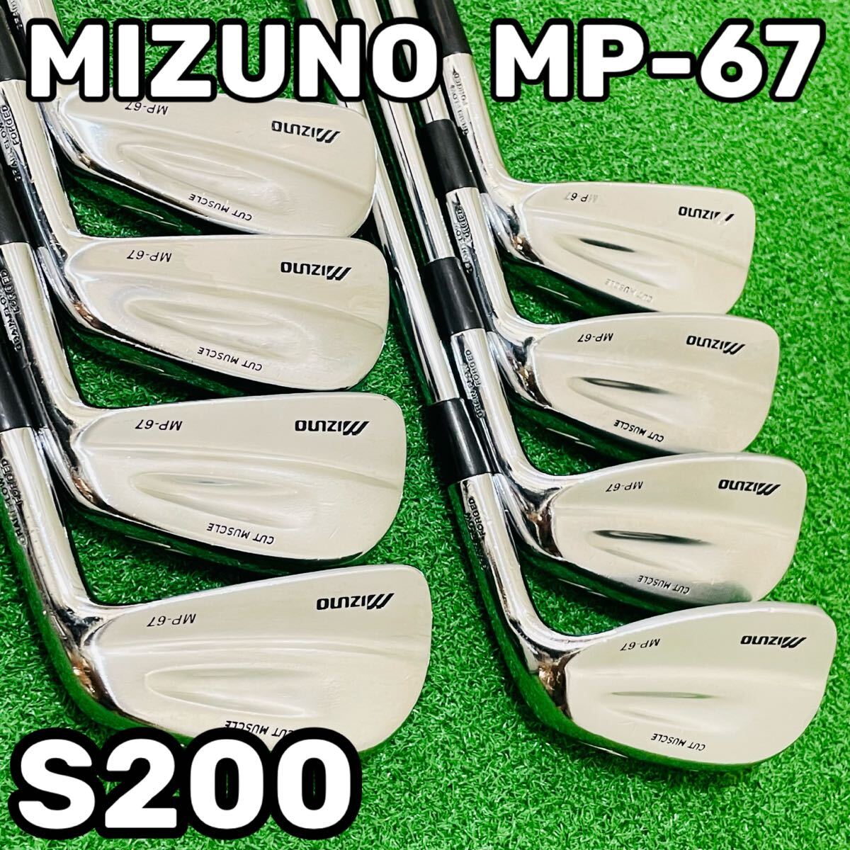 MP-67 ミズノ メンズ ゴルフ マッスルバック　アイアンセット 8本 X MP-67 ミズノ メンズ ゴルフ マッスルバック アイアンセット 8本