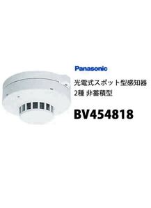* новый товар 1 шт * дым ощущение контейнер Panasonic BV454818 2 вид ощущение контейнер свет электро- тип спот type