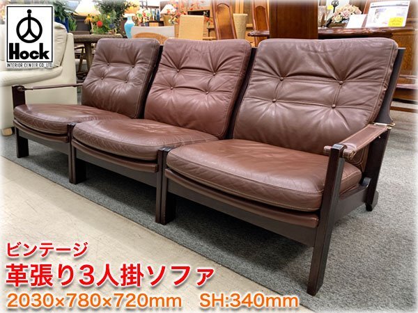 トリプルソファ インテリア アンティーク ビンテージ 昭和レトロ 楽天市場】輸入家具 そふぁ ソファー デザイナーズ ヴィンセント