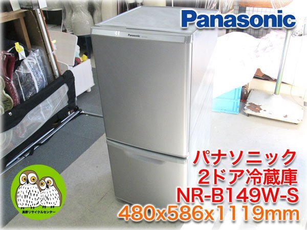 【中古】Panasonic 冷蔵庫 2ドア ホワイト180L Panasonic（パナソニック） 2ドアパーソナル冷蔵庫 NR-B16C2-W