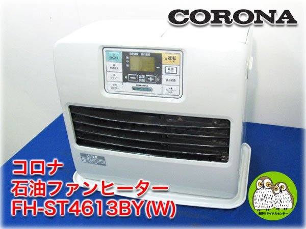 【引き取り限定】石油ファンヒーター CORONA 使用極少 コロナ - 【引取限定】石油ファンヒーター コロナの通販 by とく