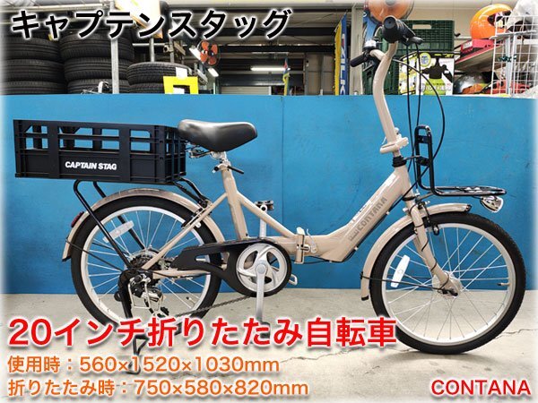 2025年最新】Yahoo!オークション - 20インチ～(折り畳み自転車