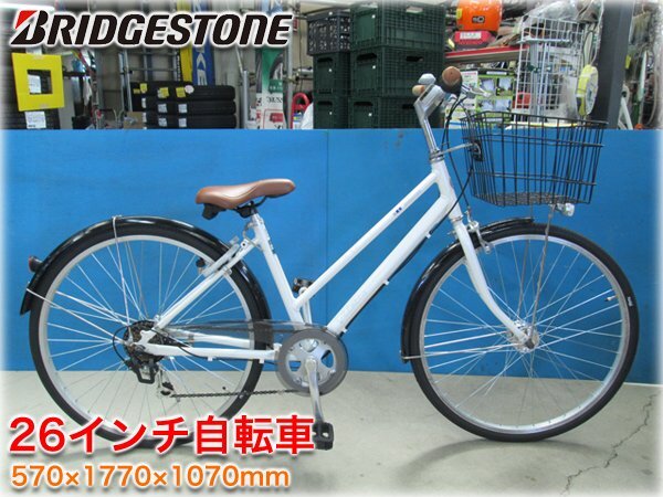 2025年最新】Yahoo!オークション -ブリヂストン 自転車 26インチ