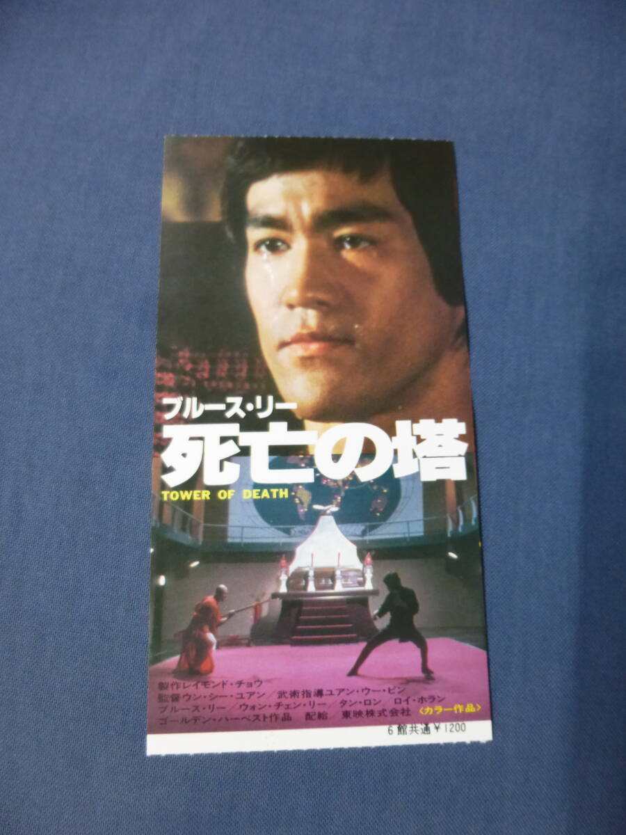 2025年最新】Yahoo!オークション -ブルース・リー 死亡の塔(映画