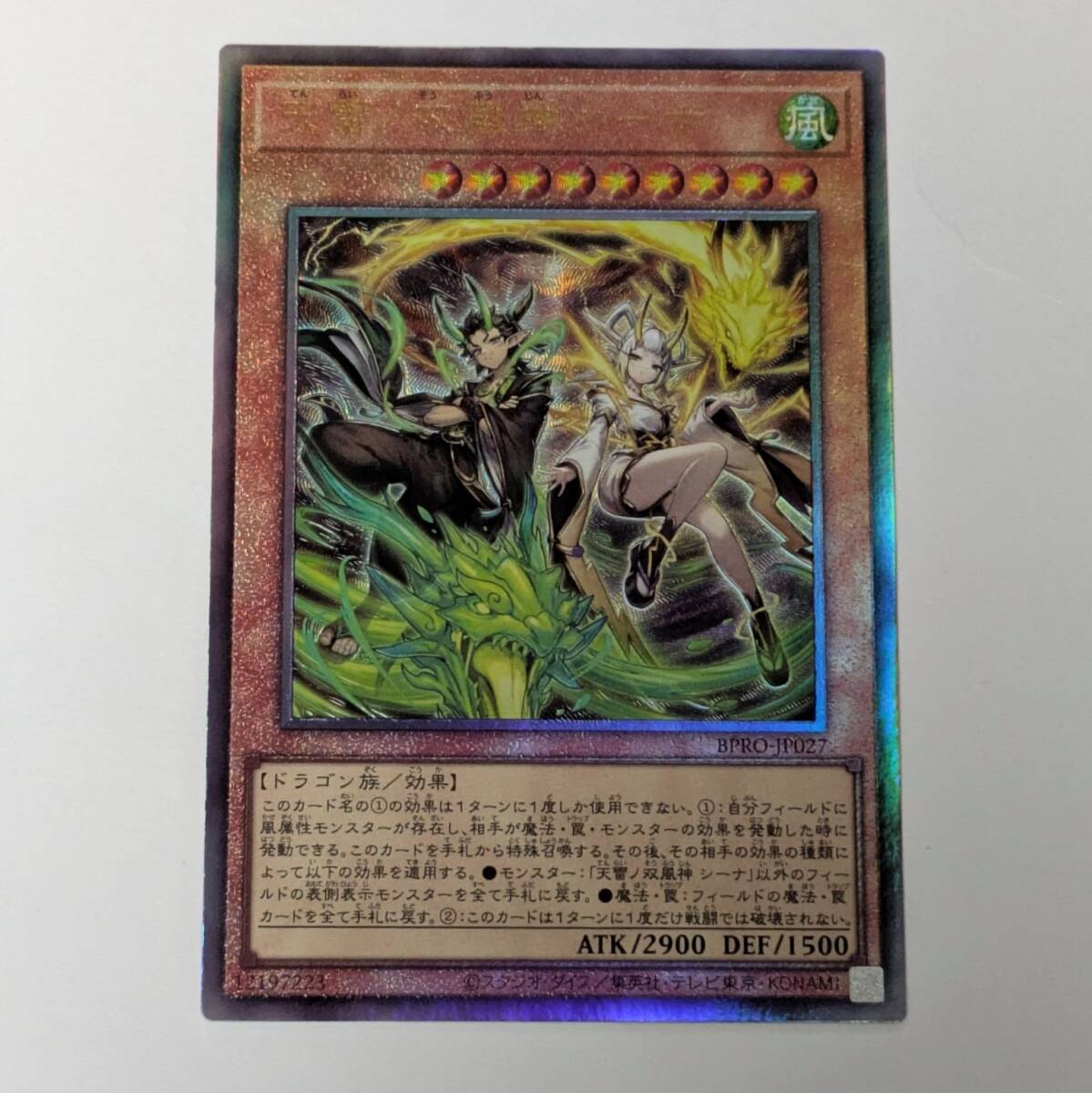 Yahoo!オークション -「遊戯王 レリーフ」(ゲーム) の落札相場・落札価格