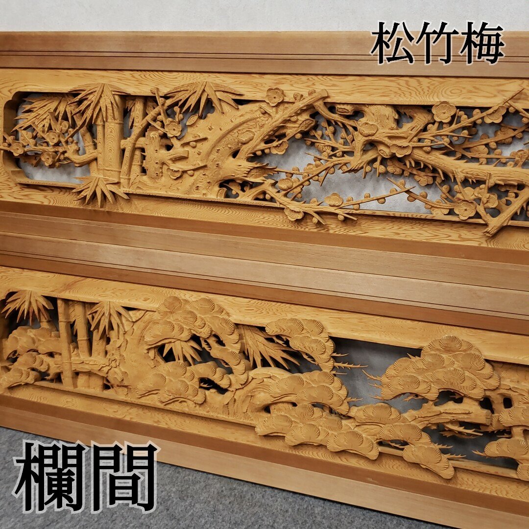 2025年最新】Yahoo!オークション -和室 欄間(アンティーク