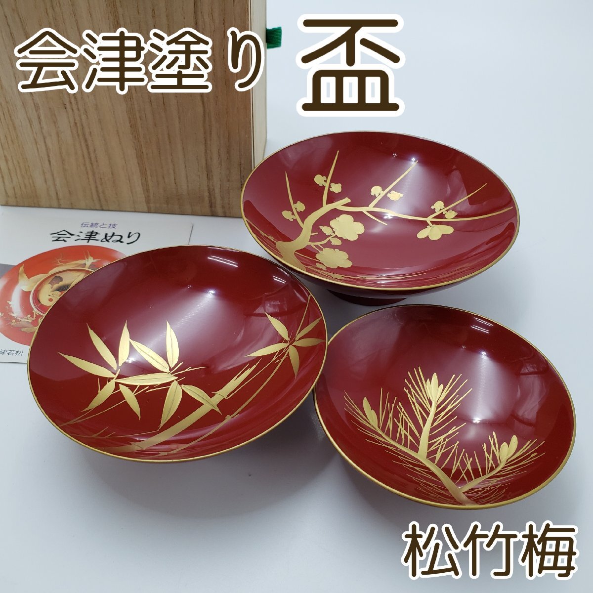 未使用品　漆器屠蘇機 2025年最新】Yahoo!オークション -漆器 屠蘇器の中古品・新品