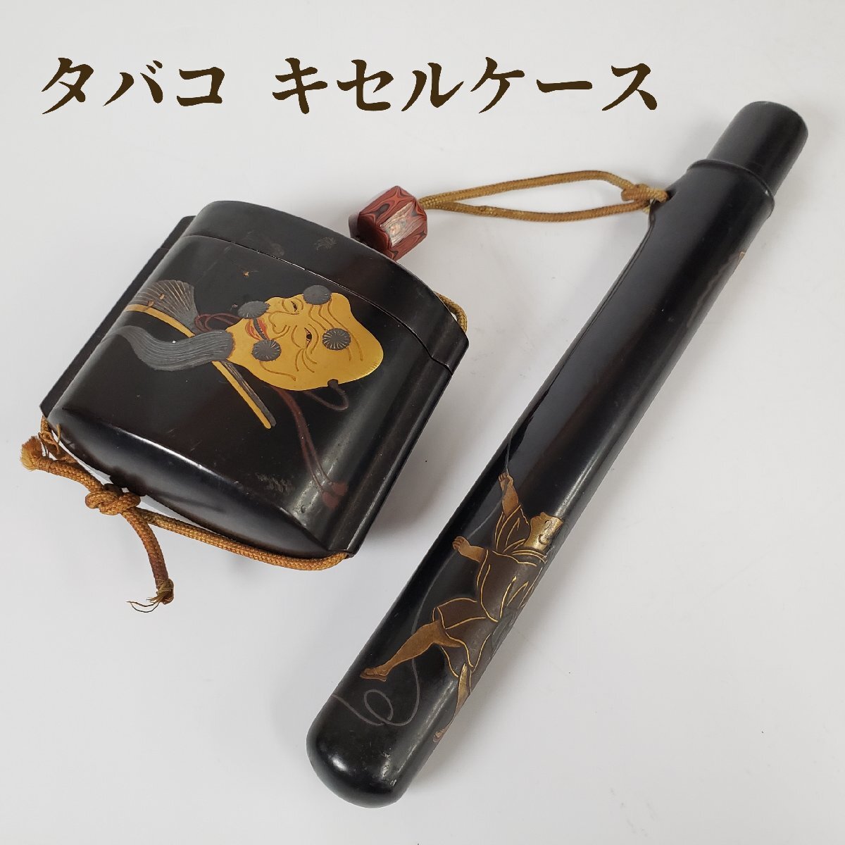 煙管　煙草入れ　煙草道具　アンティーク Yahoo!オークション -「キセル煙管煙草アンティーク」の落札相場