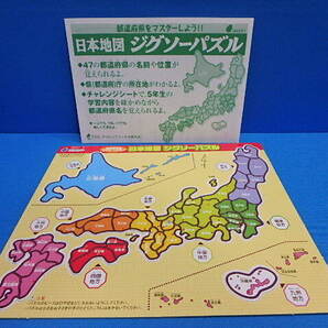 nk10-25-1023 ぶんけい 日本地図 ジグソーパズル 都道府県をマスターしよう! 中古