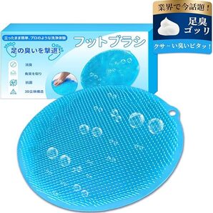 足洗いマット フットブラシ 消臭対策 足裏 あしのにおいかかとケア 足裏ブラシ シート吸盤付き 角質ケア 足の臭い消し お風呂マット