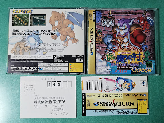 2025年最新】Yahoo!オークション -魔界村 アーサー(おもちゃ